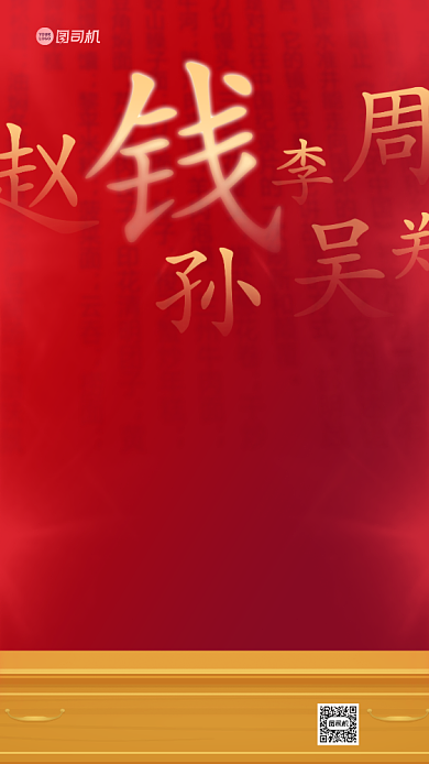 招聘创意质感手机海报背景