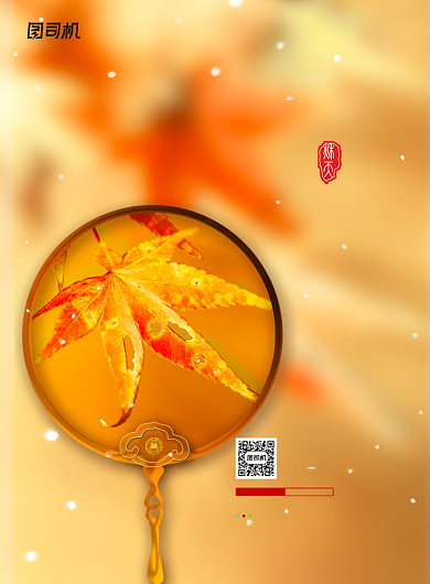 简约二十四节气立秋宣传海报背景