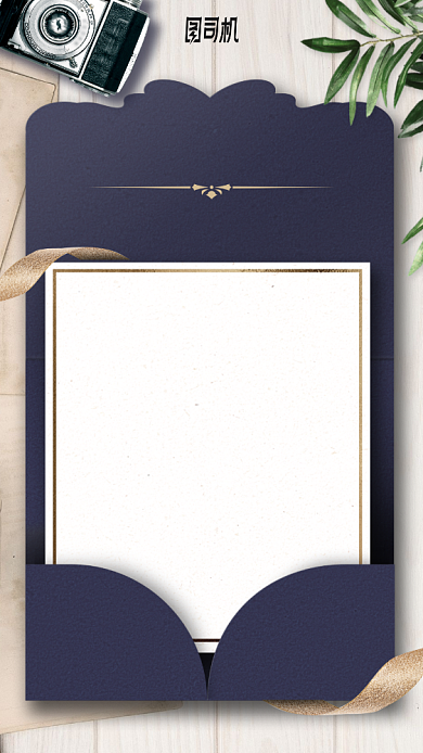 沙龙邀请函手机海报背景