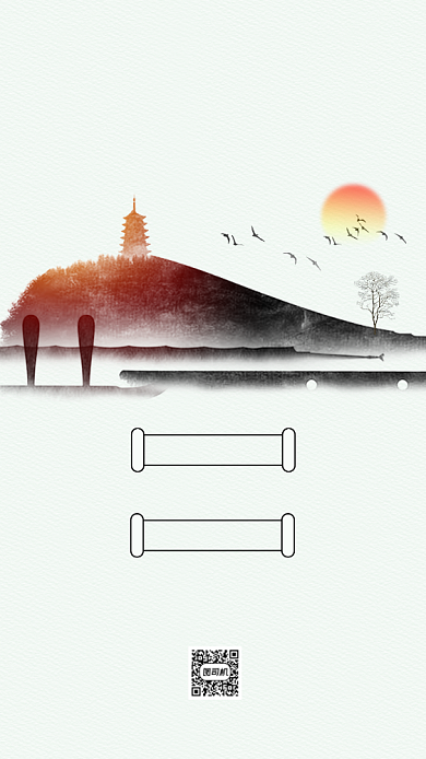 房地产招聘水墨中国风手机海报背景