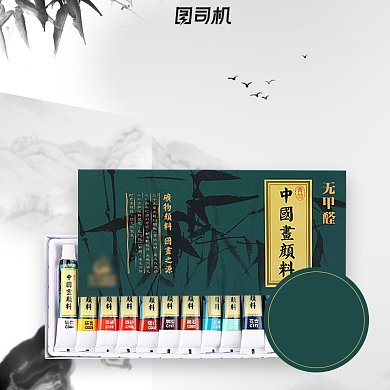 复古简约中国风水墨水彩笔颜料主图背景
