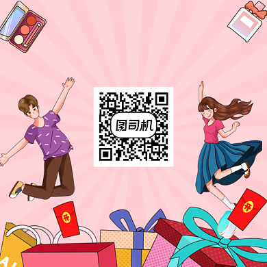 双十一剁手清单简约插画方形二维码背景