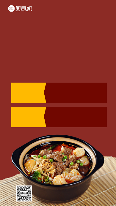 新店开业餐饮开业宣传促销手机海报背景