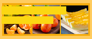 秋季水果餐饮美食公众号首图背景