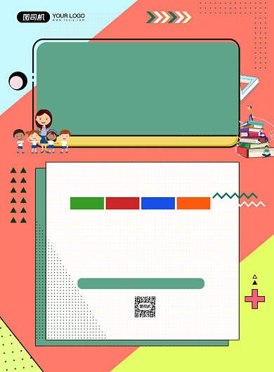 寒假招生简约宣传印刷海报背景