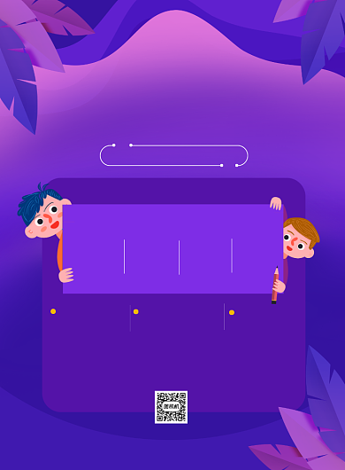 简约开学季辅导班招生广告印刷海报背景