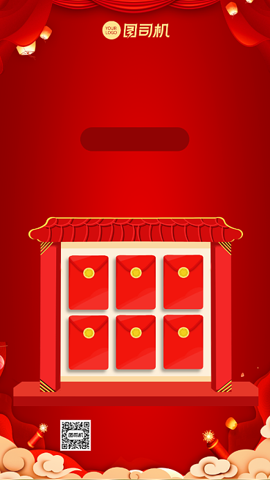 抽奖活动购物抽奖宣传促销手机海报背景