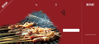 红色大气经典美味烧烤美食优惠券背景