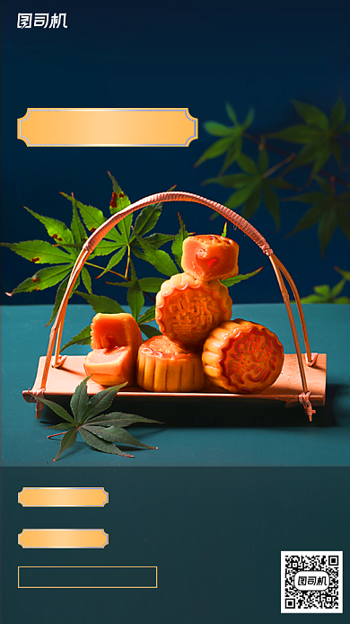 中秋月饼手机海报背景