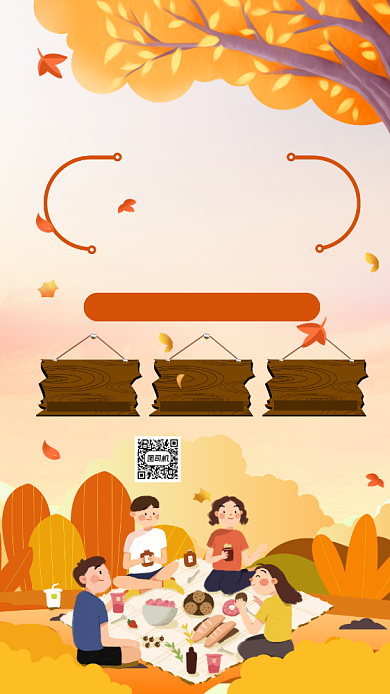 秋季旅游宣传促销插画手机海报背景