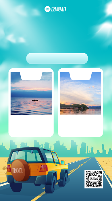 国庆旅游地推荐清新卡通手机海报背景