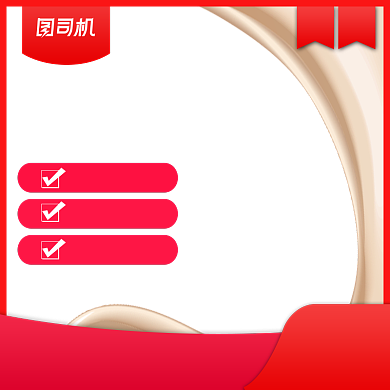 618国庆大促红色数码家电主图背景