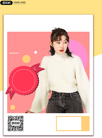 冬季女装上新简约印刷海报背景