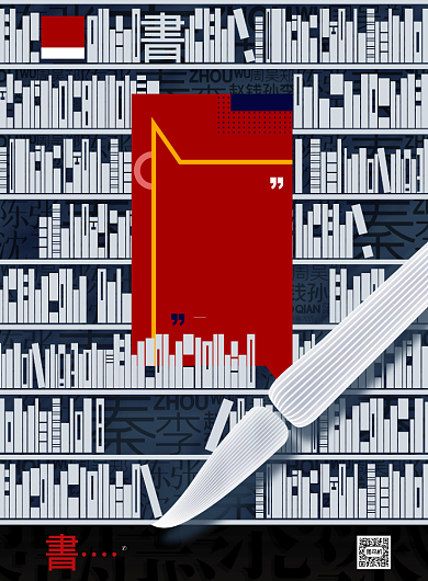 读书节学校读书会阅读书籍促销书店海报背景