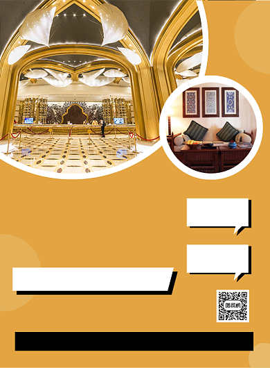 酒店客房黄色时尚大气住宿宣传印刷海报背景