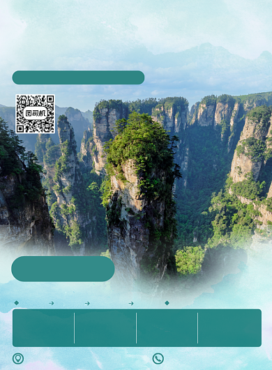 绿色山水旅游宣传海报背景