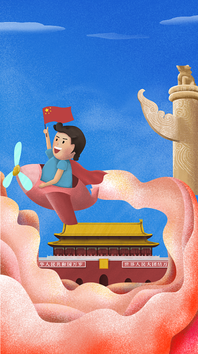 手绘插画十月一日国庆节手机海报背景