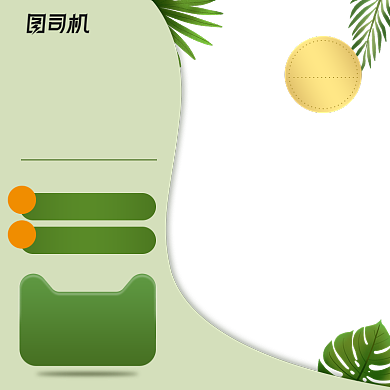 夏季大促狂暑季绿色电商主图背景