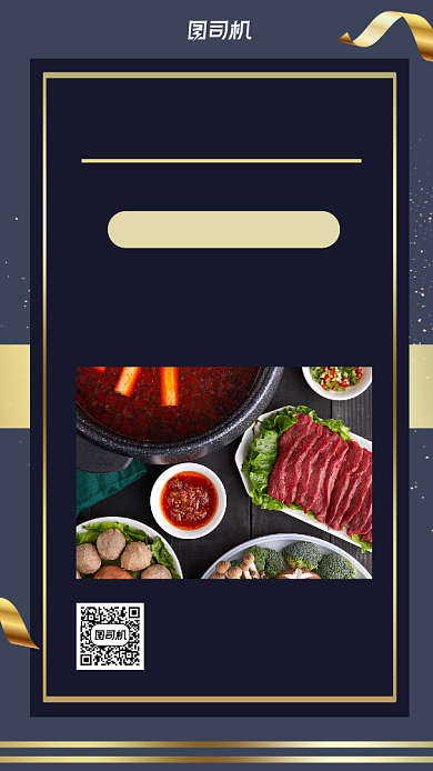 会员专享简约风手机海报背景