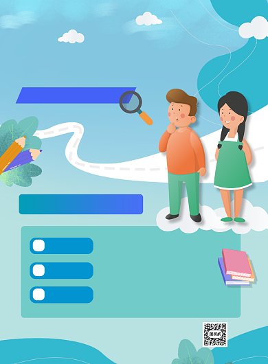 蓝色夏季暑期小升初辅导班招生促销海报背景