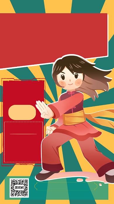 绿色拼黄色卡通画风武术培训招生海报背景