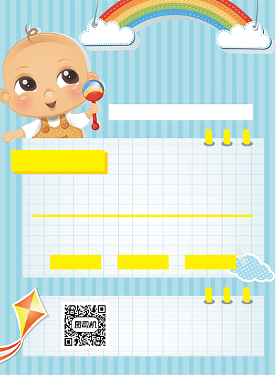 母婴店用品五一促销蓝色卡通宣传海报背景