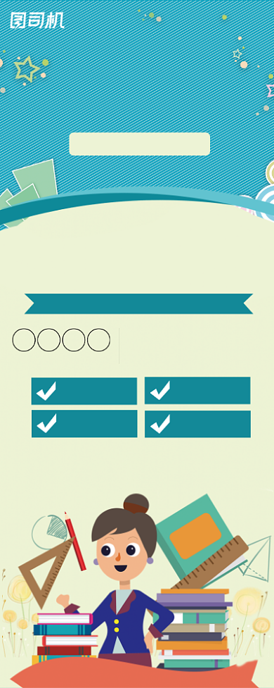 少儿英语教育培训易拉宝展架背景