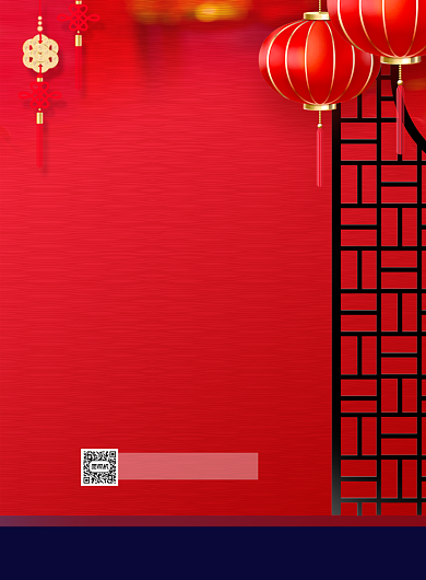 家庭聚餐中国风喜庆家宴促销印刷海报背景