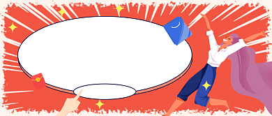 等于不要钱狂欢促销公众号首图背景