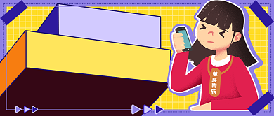 过年被相亲手绘新媒体首图背景