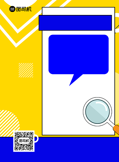 企业招聘卡通通用风格印刷海报背景