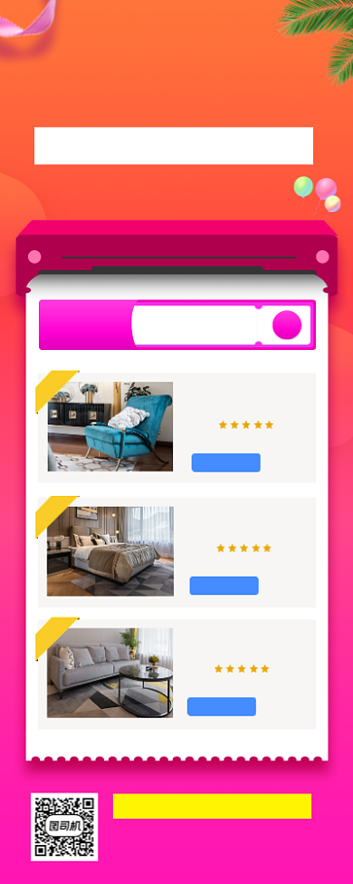 元旦家居促销时尚简约手机海报背景