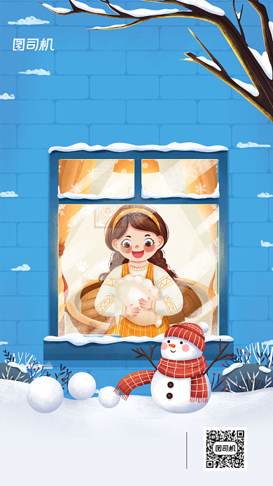 立冬节气简约卡通风手机海报背景