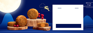 中秋节月饼促销banner背景