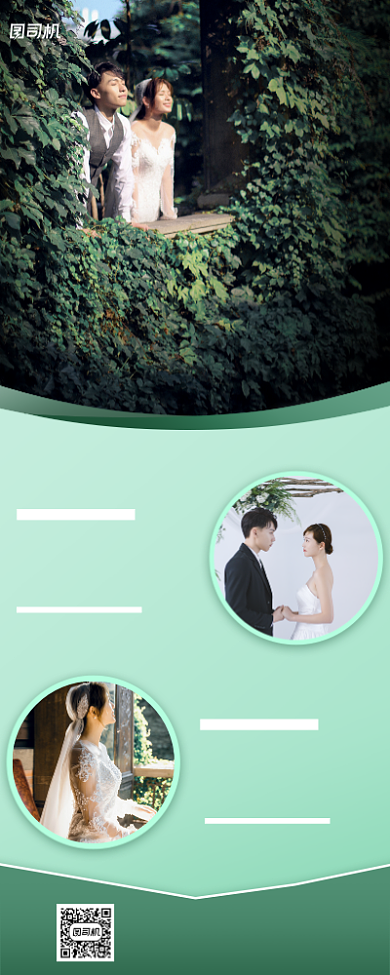 婚礼婚庆简约手机海报背景