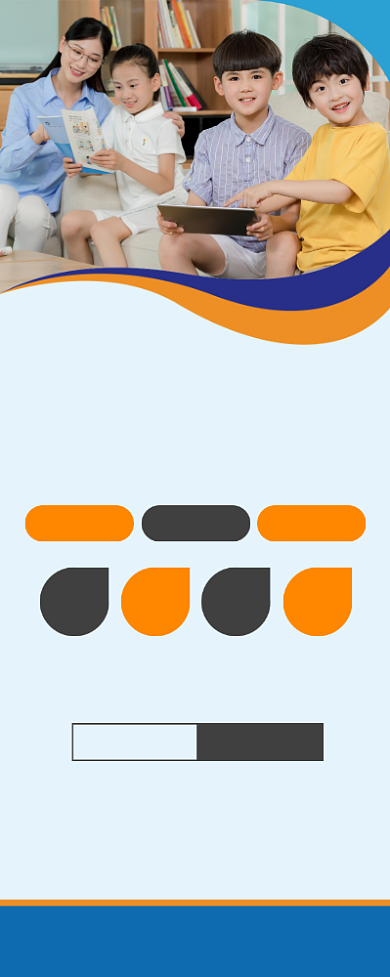 寒假辅导班招生宣传易拉宝背景