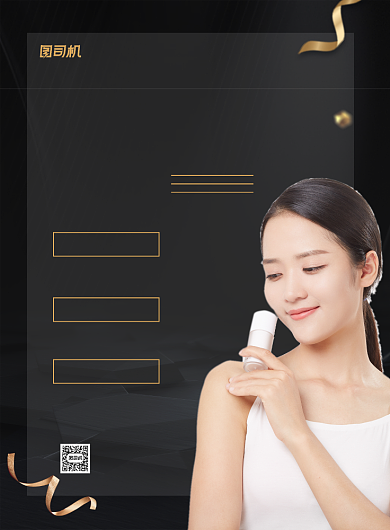 美容院招聘黑色时尚简约印刷海报背景