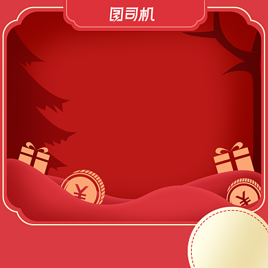 预售红色剪纸风化妆美容直通车模板背景