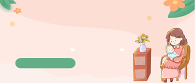 粉色卡通哄娃入睡技巧揭秘公众号首图背景