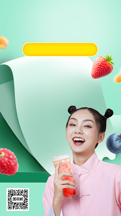 夏季甜品奶茶手机海报背景