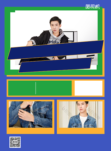 服装店男装促销蓝色推广印刷海报背景