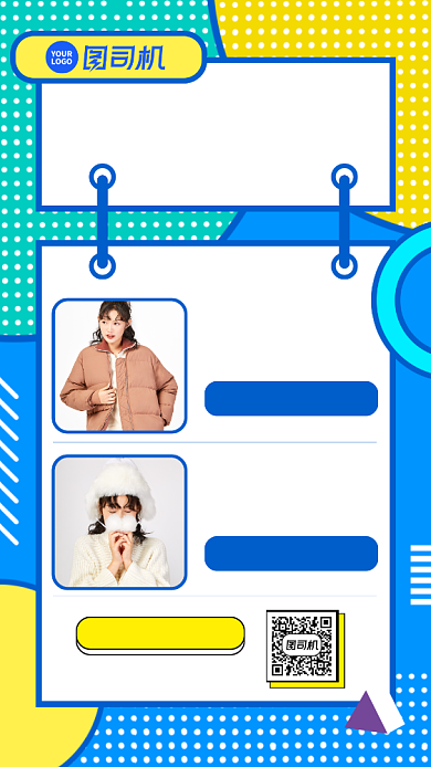 双十一开始啦营销宣传手机海报背景