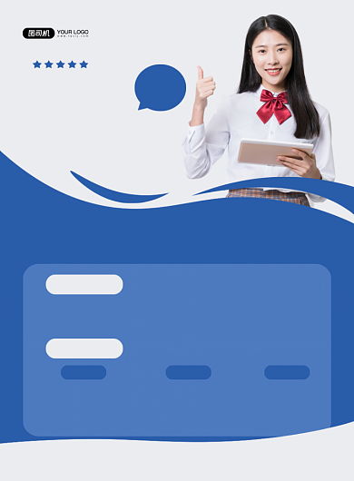 商务英语辅导蓝色简约英语培训印刷海报背景