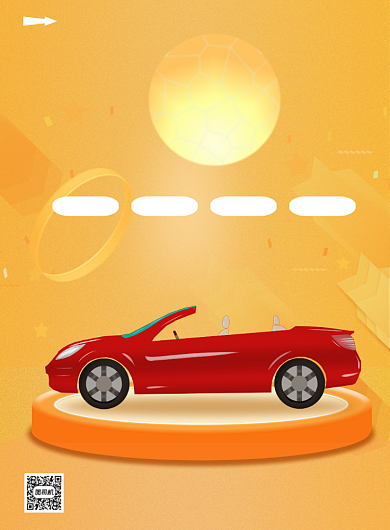 汽车保险促销活动黄色印刷海报背景