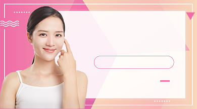 美容医美护肤教学培训课程封面背景