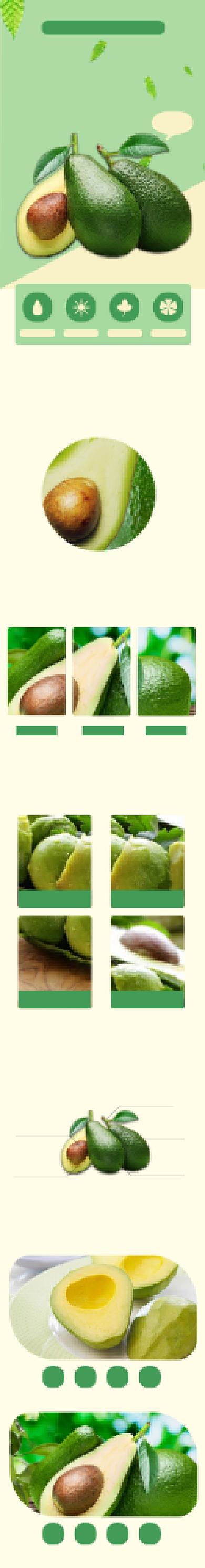 牛油果水果详情页背景