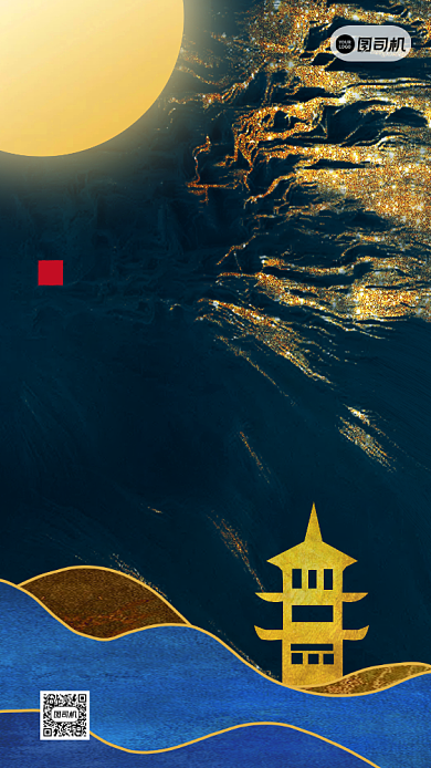 中秋节鎏金大气节日祝福手机海报背景