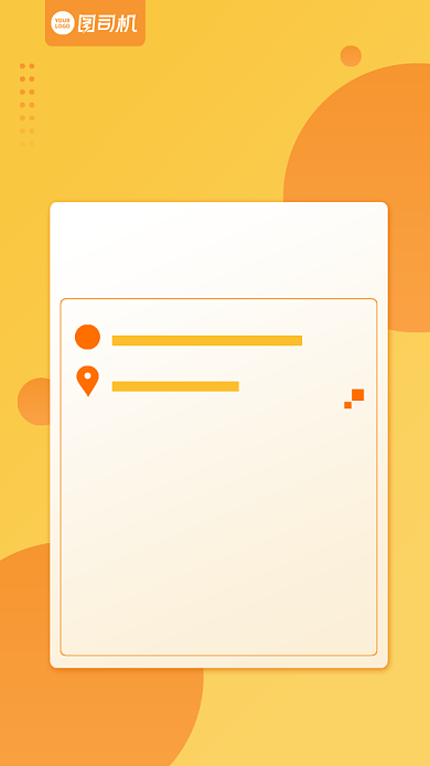 新人入职培训通知渐变创意手机海报背景