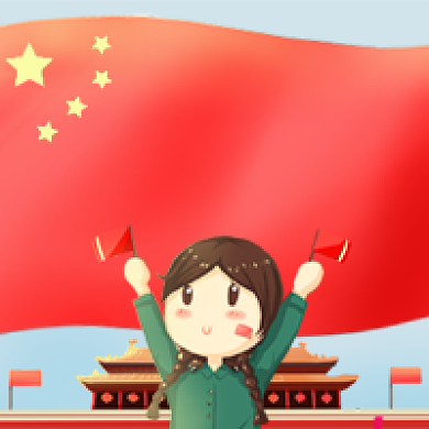 迎国庆公众号次图背景