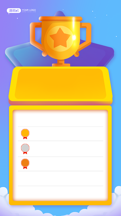 期末考试光荣榜卡通手机海报背景